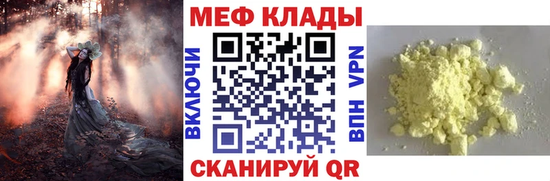 что такое наркотик Бутурлиновка маркетплейс как зайти МЕФ mephedrone