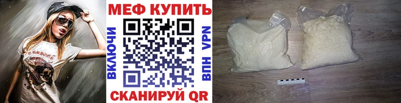 Мефедрон кристаллы Бутурлиновка