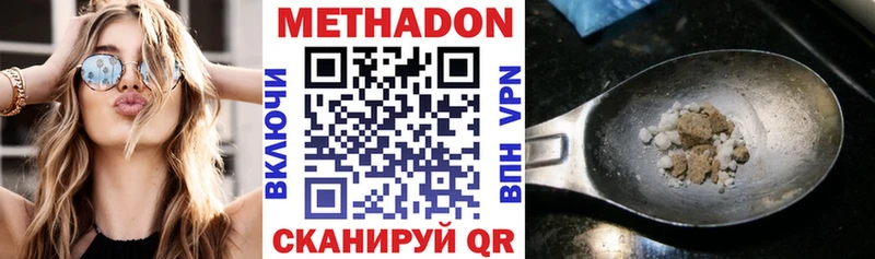 Метадон VHQ  ОМГ ОМГ зеркало  Бутурлиновка  где можно купить наркотик 