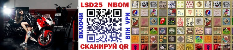 Марки 25I-NBOMe 1500мкг Бутурлиновка