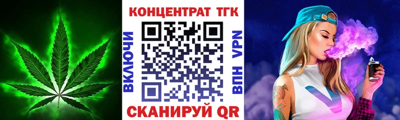 ТГК концентрат  наркошоп  Бутурлиновка 